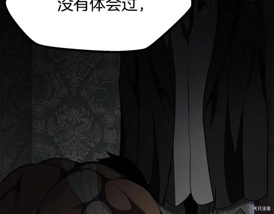 拔剑九亿次[拷贝漫画]韩漫全集-第80话无删减无遮挡章节图片 