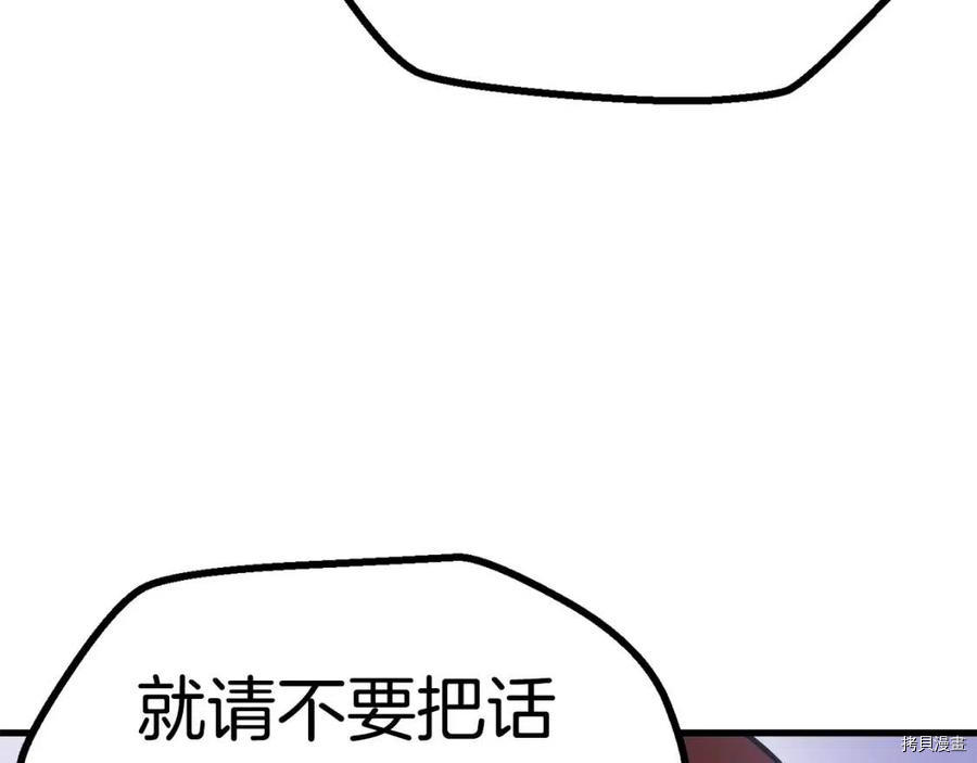 拔剑九亿次[拷贝漫画]韩漫全集-第80话无删减无遮挡章节图片 