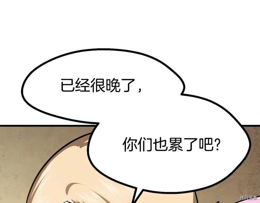 拔剑九亿次[拷贝漫画]韩漫全集-第80话无删减无遮挡章节图片 