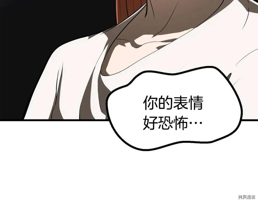 拔剑九亿次[拷贝漫画]韩漫全集-第80话无删减无遮挡章节图片 