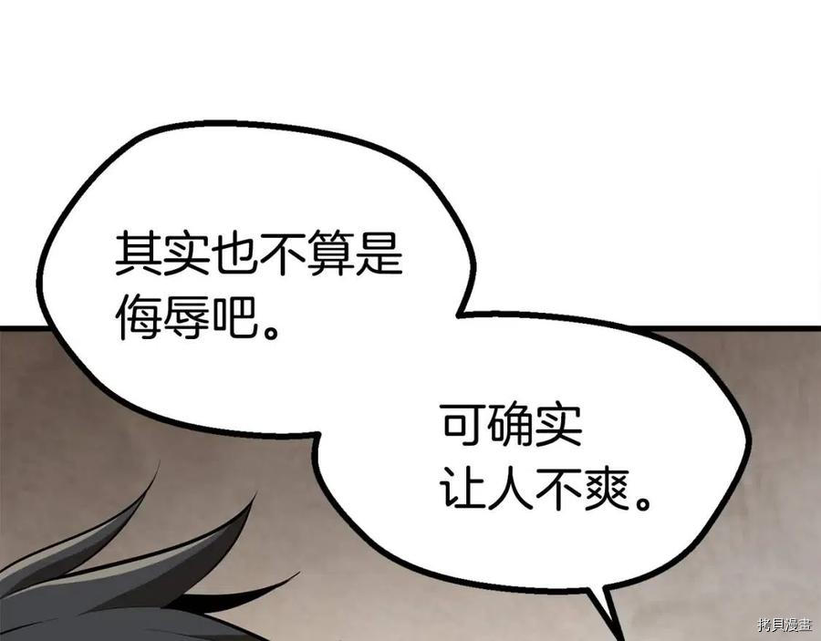 拔剑九亿次[拷贝漫画]韩漫全集-第80话无删减无遮挡章节图片 