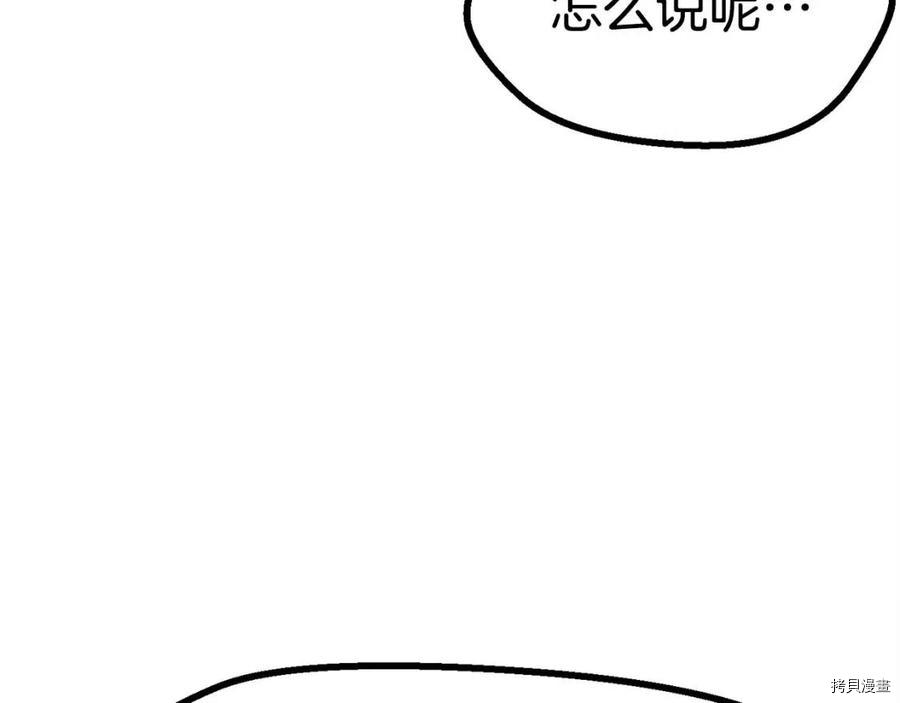 拔剑九亿次[拷贝漫画]韩漫全集-第80话无删减无遮挡章节图片 