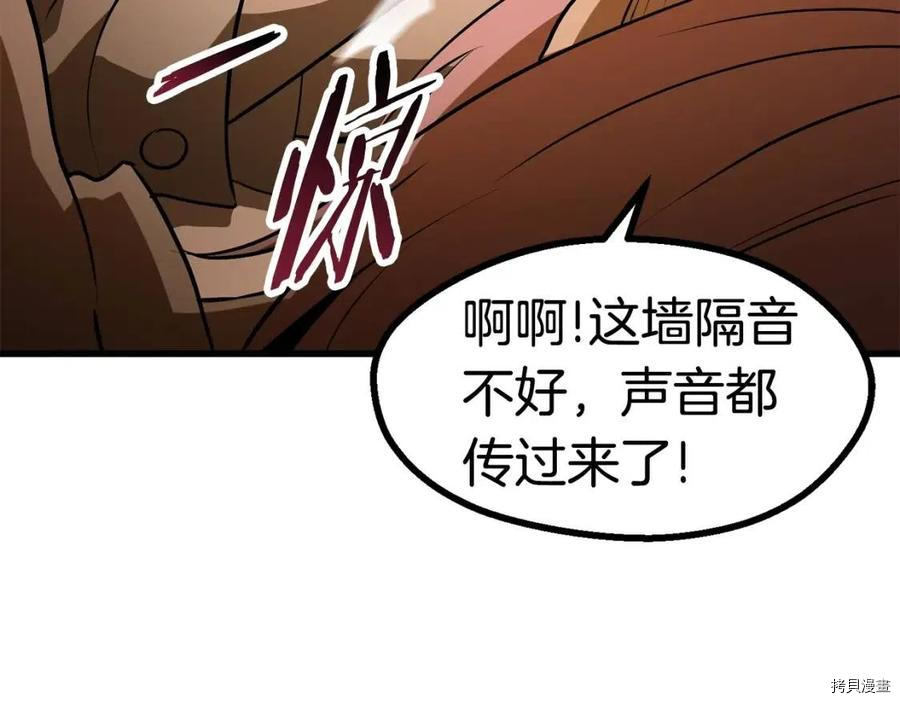 拔剑九亿次[拷贝漫画]韩漫全集-第80话无删减无遮挡章节图片 