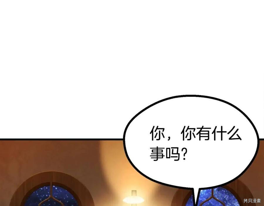 拔剑九亿次[拷贝漫画]韩漫全集-第80话无删减无遮挡章节图片 