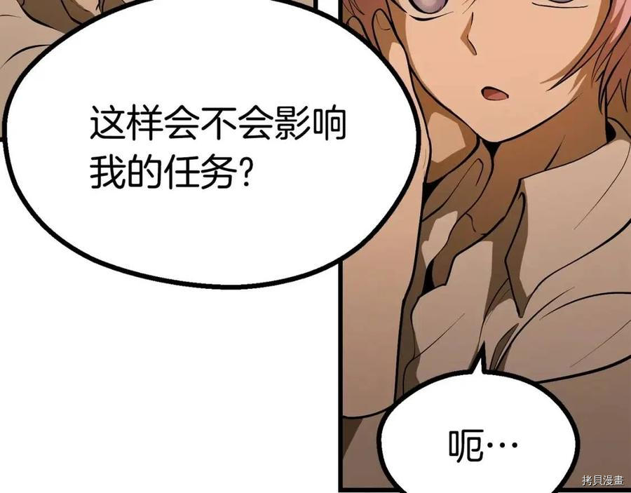 拔剑九亿次[拷贝漫画]韩漫全集-第80话无删减无遮挡章节图片 