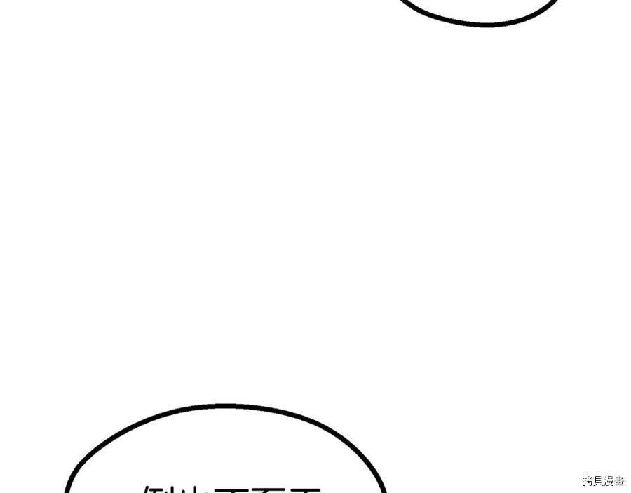 拔剑九亿次[拷贝漫画]韩漫全集-第80话无删减无遮挡章节图片 