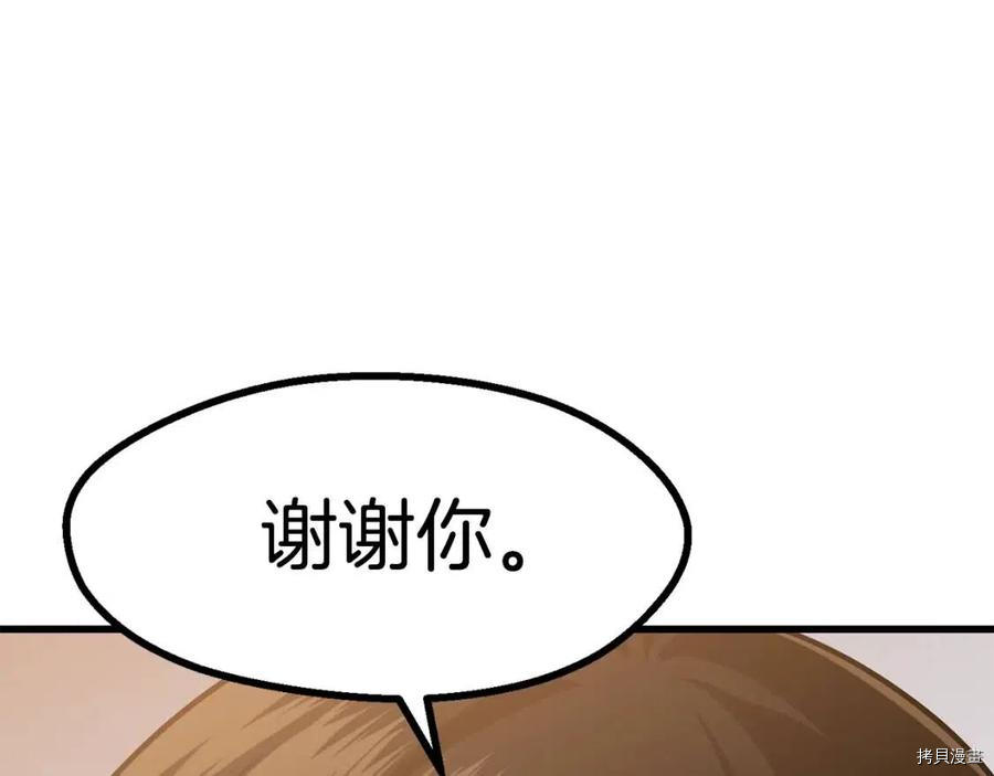 拔剑九亿次[拷贝漫画]韩漫全集-第80话无删减无遮挡章节图片 