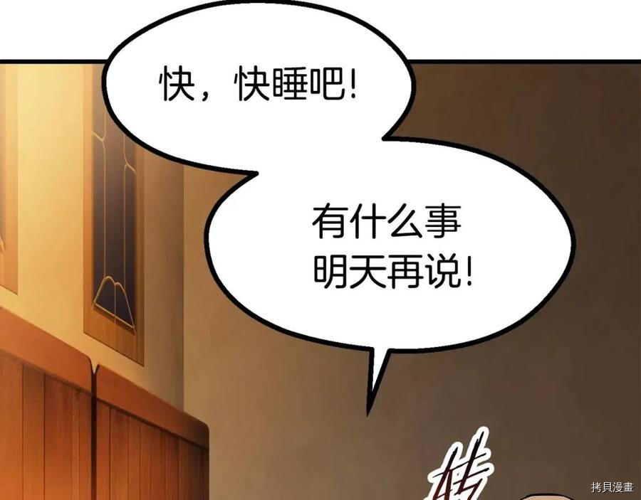 拔剑九亿次[拷贝漫画]韩漫全集-第80话无删减无遮挡章节图片 