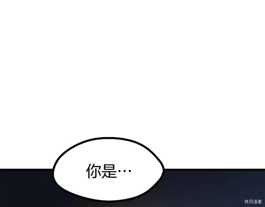 拔剑九亿次[拷贝漫画]韩漫全集-第80话无删减无遮挡章节图片 