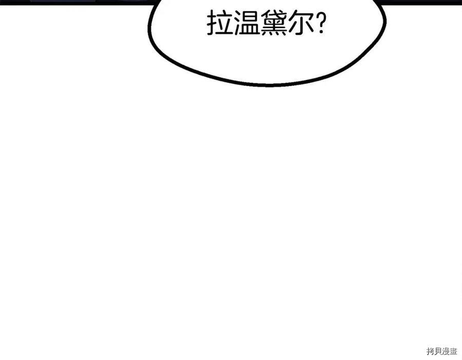 拔剑九亿次[拷贝漫画]韩漫全集-第80话无删减无遮挡章节图片 