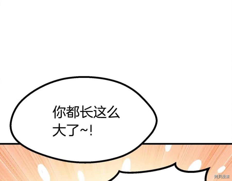 拔剑九亿次[拷贝漫画]韩漫全集-第80话无删减无遮挡章节图片 