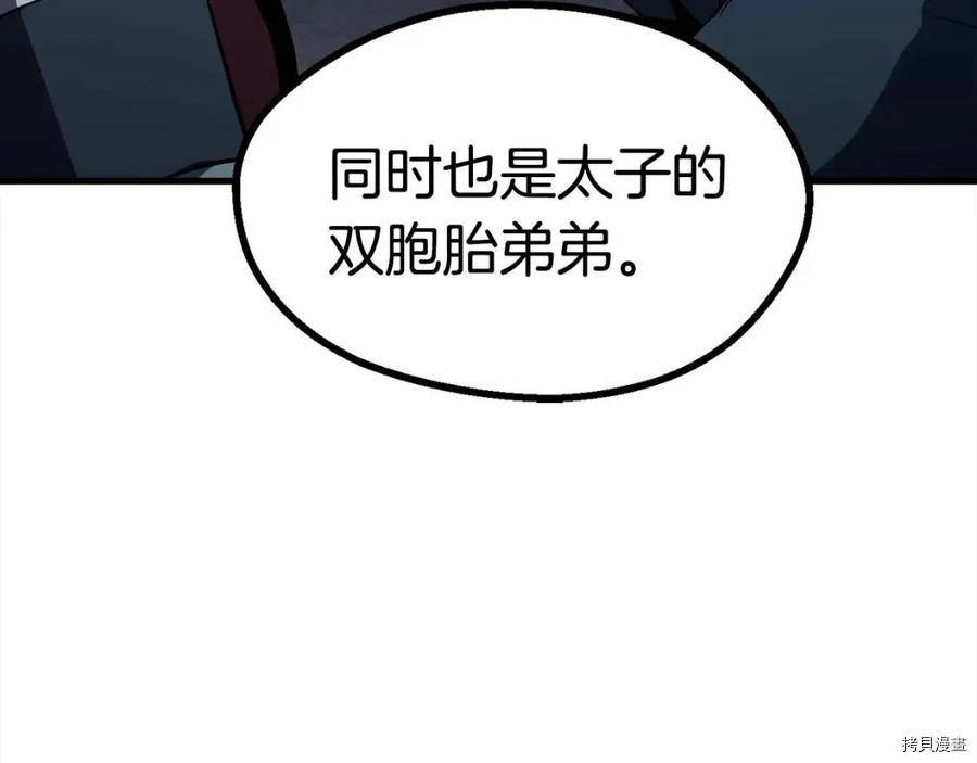 拔剑九亿次[拷贝漫画]韩漫全集-第80话无删减无遮挡章节图片 