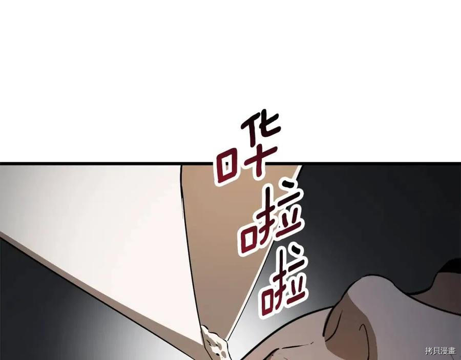 拔剑九亿次[拷贝漫画]韩漫全集-第80话无删减无遮挡章节图片 