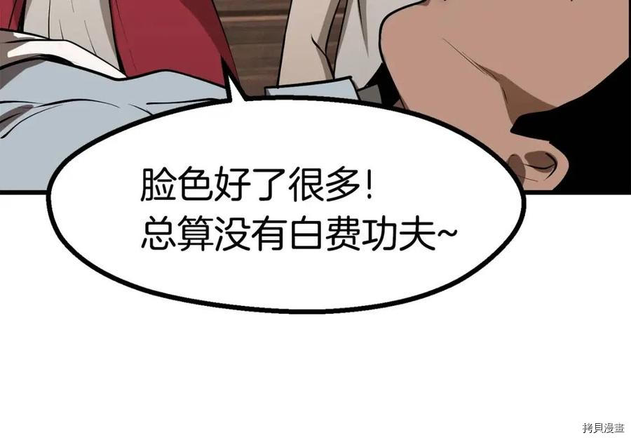 拔剑九亿次[拷贝漫画]韩漫全集-第80话无删减无遮挡章节图片 