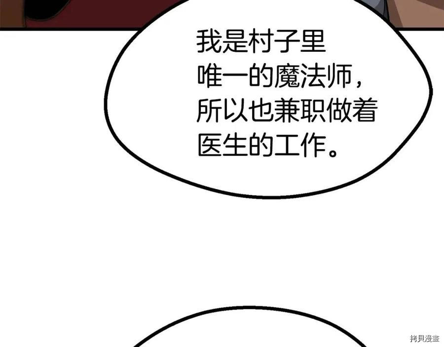 拔剑九亿次[拷贝漫画]韩漫全集-第80话无删减无遮挡章节图片 