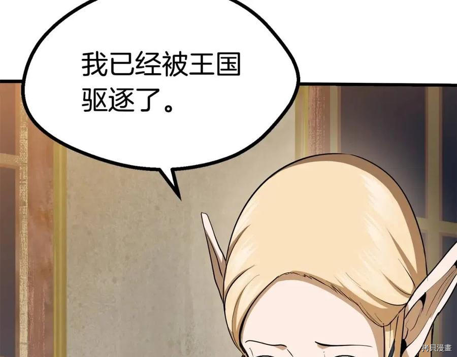 拔剑九亿次[拷贝漫画]韩漫全集-第80话无删减无遮挡章节图片 