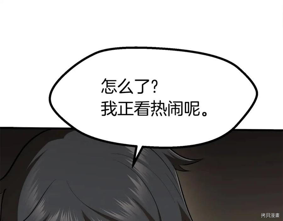 拔剑九亿次[拷贝漫画]韩漫全集-第80话无删减无遮挡章节图片 