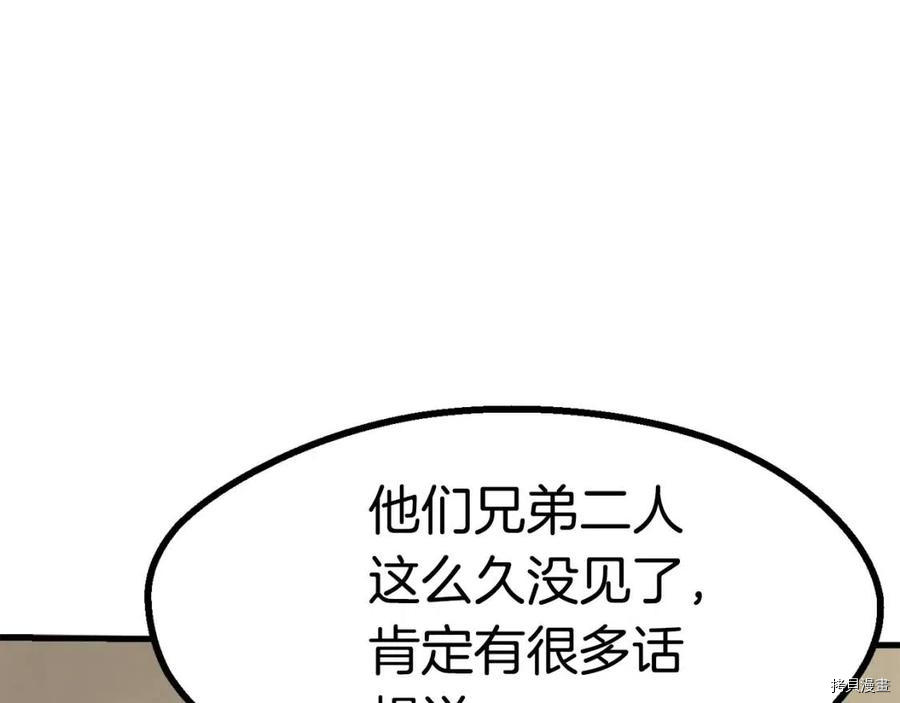 拔剑九亿次[拷贝漫画]韩漫全集-第80话无删减无遮挡章节图片 