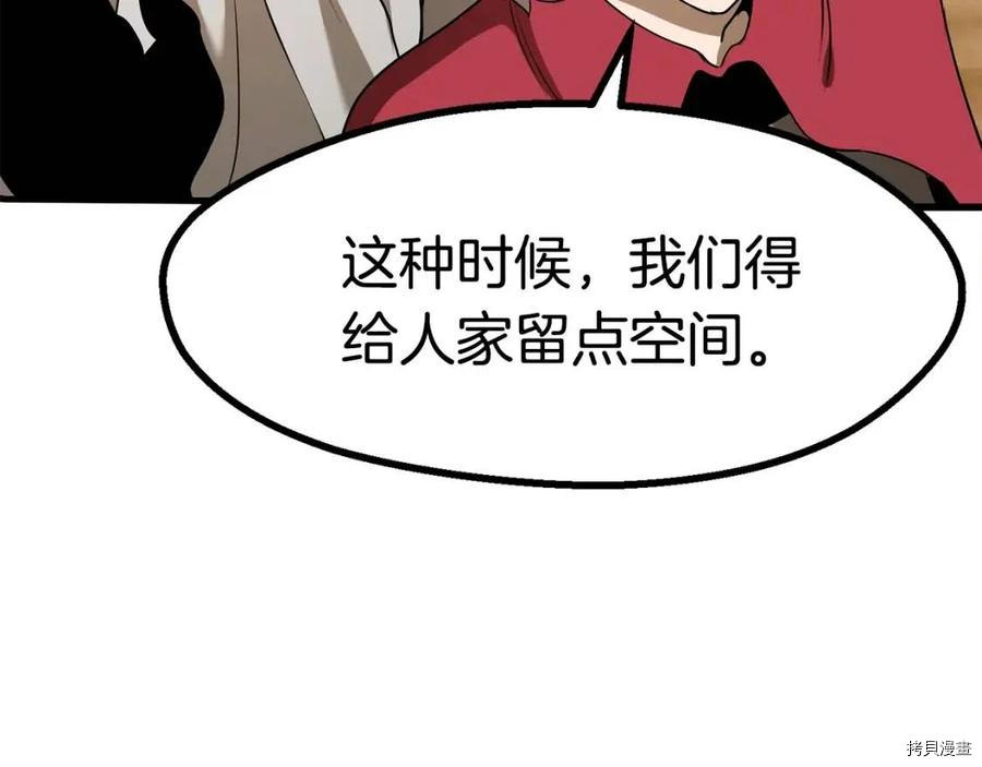 拔剑九亿次[拷贝漫画]韩漫全集-第80话无删减无遮挡章节图片 