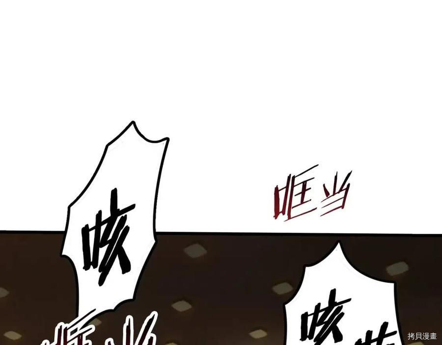 拔剑九亿次[拷贝漫画]韩漫全集-第80话无删减无遮挡章节图片 