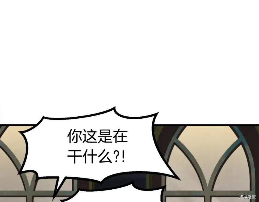 拔剑九亿次[拷贝漫画]韩漫全集-第80话无删减无遮挡章节图片 