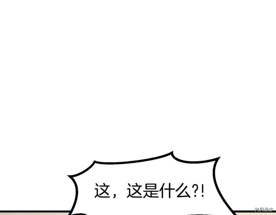 拔剑九亿次[拷贝漫画]韩漫全集-第80话无删减无遮挡章节图片 