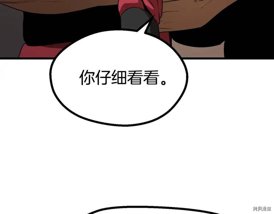 拔剑九亿次[拷贝漫画]韩漫全集-第80话无删减无遮挡章节图片 