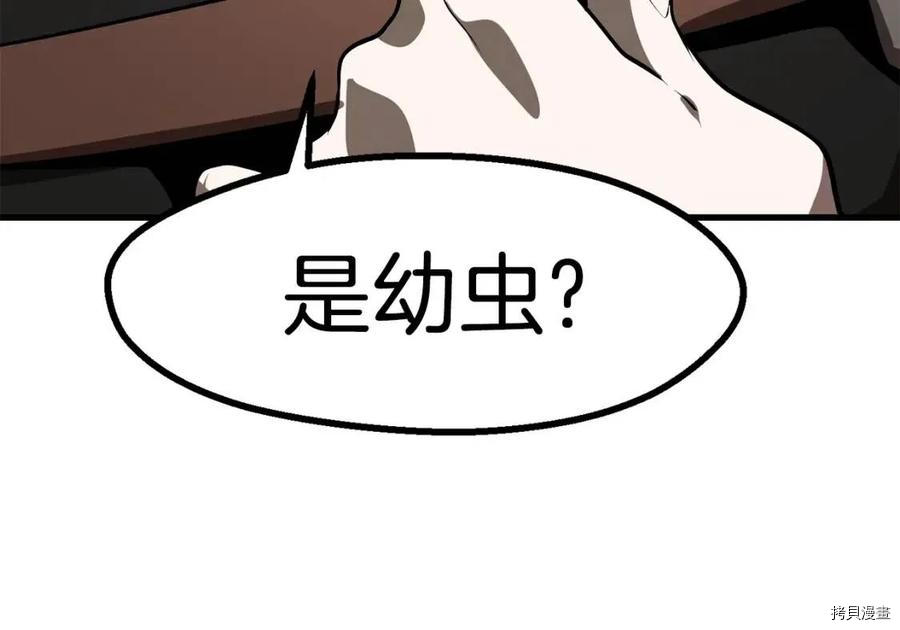 拔剑九亿次[拷贝漫画]韩漫全集-第80话无删减无遮挡章节图片 