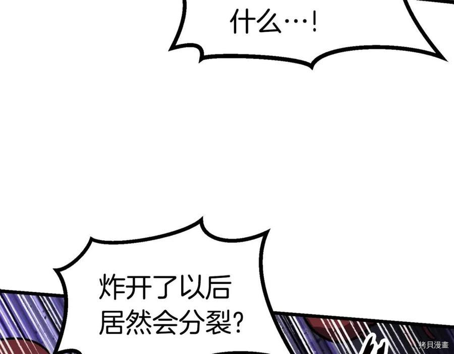 拔剑九亿次[拷贝漫画]韩漫全集-第81话无删减无遮挡章节图片 