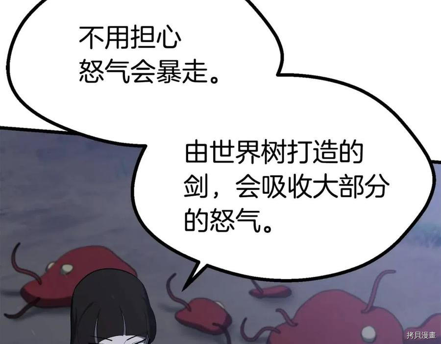 拔剑九亿次[拷贝漫画]韩漫全集-第81话无删减无遮挡章节图片 