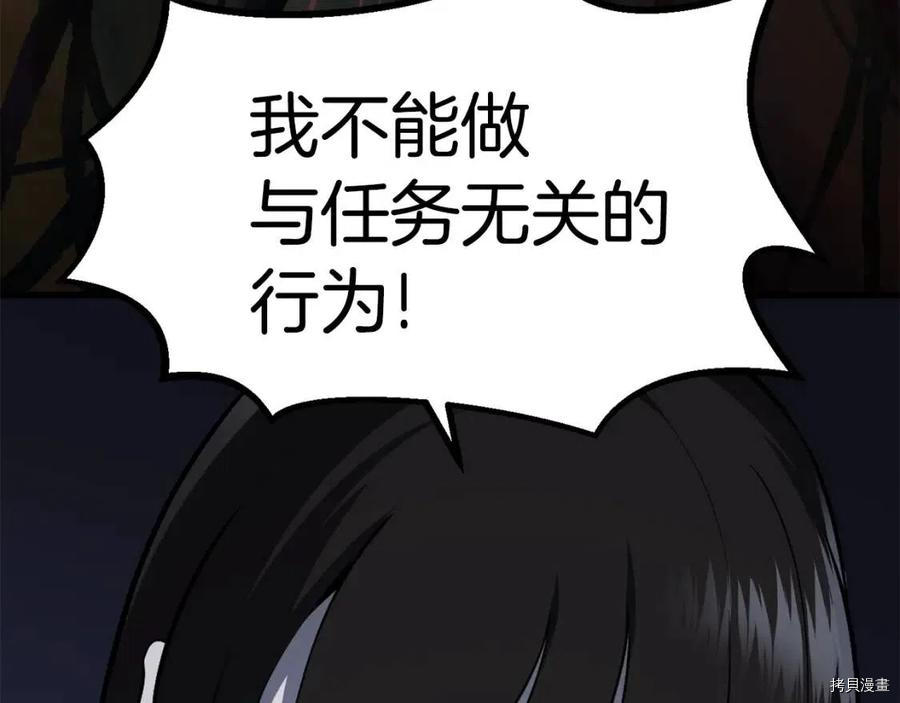 拔剑九亿次[拷贝漫画]韩漫全集-第81话无删减无遮挡章节图片 