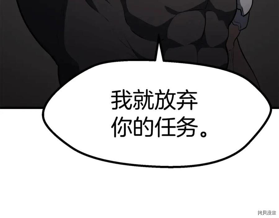 拔剑九亿次[拷贝漫画]韩漫全集-第81话无删减无遮挡章节图片 