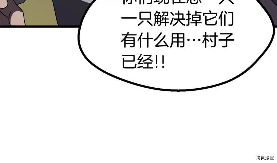 拔剑九亿次[拷贝漫画]韩漫全集-第81话无删减无遮挡章节图片 