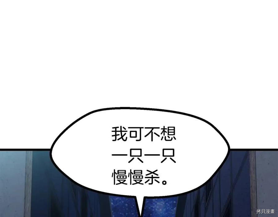 拔剑九亿次[拷贝漫画]韩漫全集-第81话无删减无遮挡章节图片 