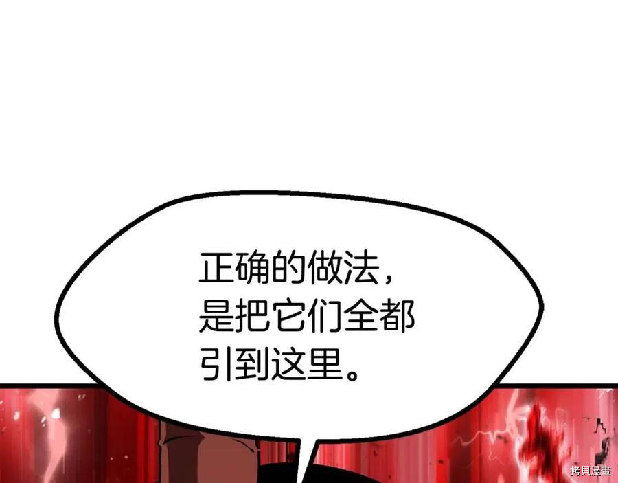 拔剑九亿次[拷贝漫画]韩漫全集-第81话无删减无遮挡章节图片 