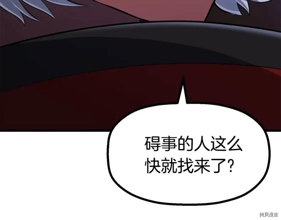 拔剑九亿次[拷贝漫画]韩漫全集-第81话无删减无遮挡章节图片 