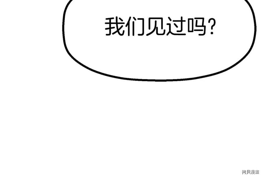 拔剑九亿次[拷贝漫画]韩漫全集-第81话无删减无遮挡章节图片 