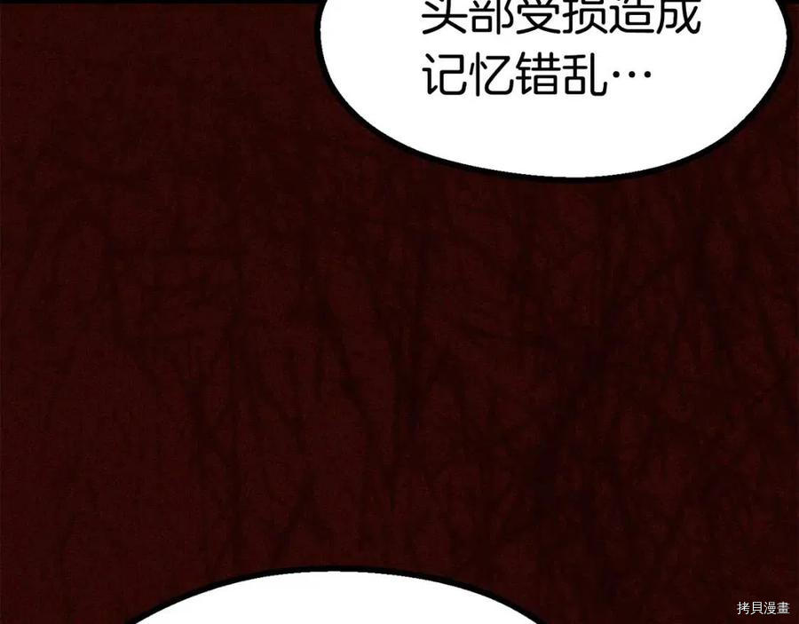 拔剑九亿次[拷贝漫画]韩漫全集-第81话无删减无遮挡章节图片 