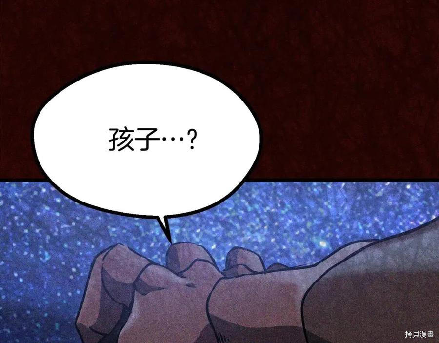 拔剑九亿次[拷贝漫画]韩漫全集-第81话无删减无遮挡章节图片 