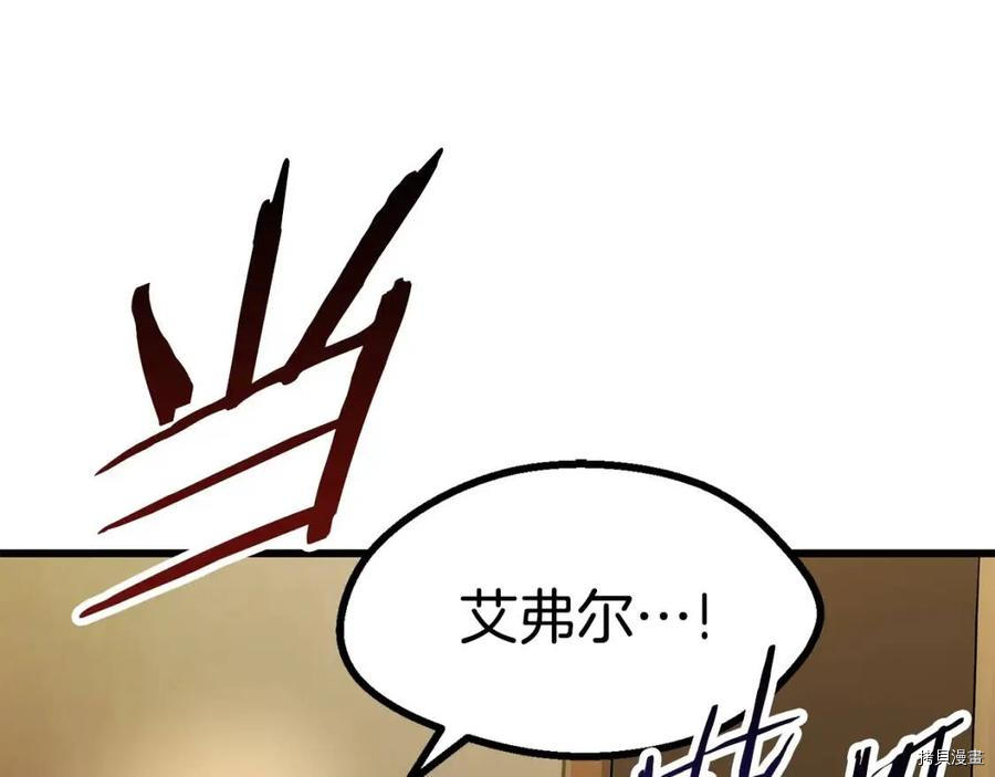 拔剑九亿次[拷贝漫画]韩漫全集-第81话无删减无遮挡章节图片 