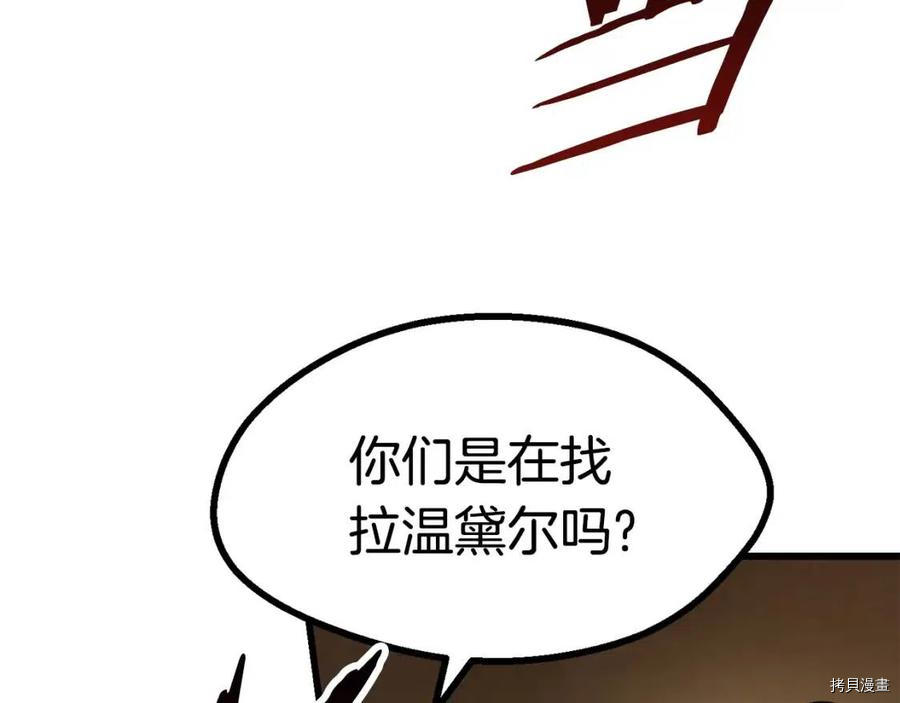 拔剑九亿次[拷贝漫画]韩漫全集-第81话无删减无遮挡章节图片 