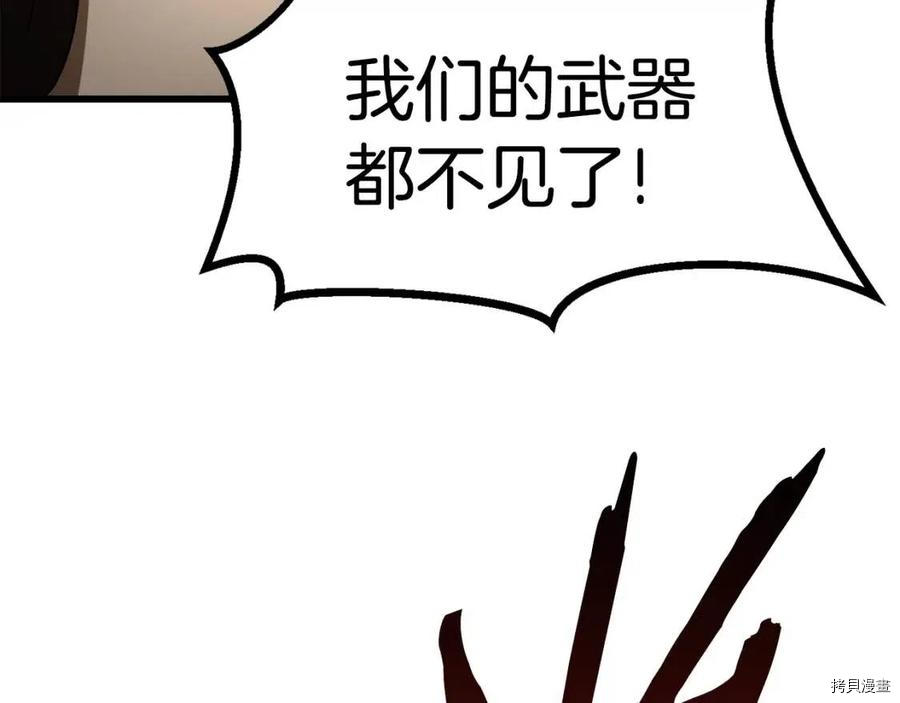 拔剑九亿次[拷贝漫画]韩漫全集-第81话无删减无遮挡章节图片 