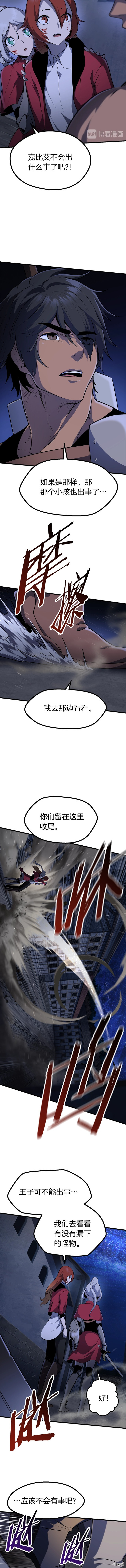 拔剑九亿次[拷贝漫画]韩漫全集-第83话无删减无遮挡章节图片 