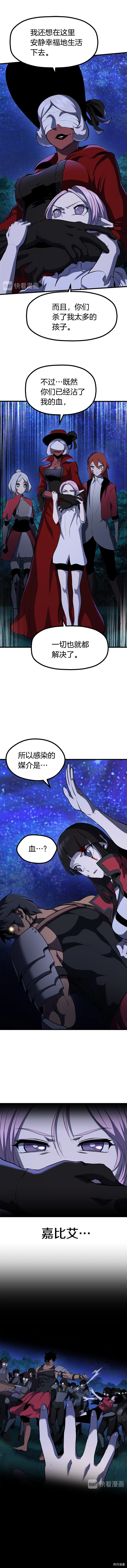 拔剑九亿次[拷贝漫画]韩漫全集-第83话无删减无遮挡章节图片 