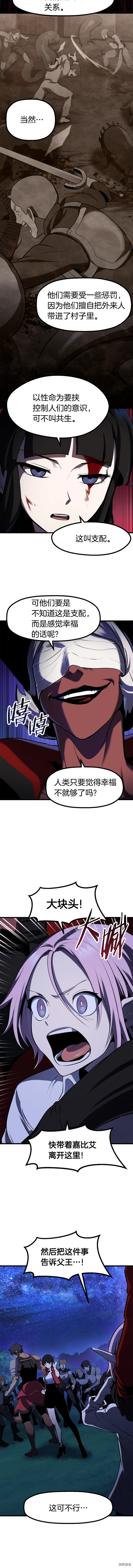 拔剑九亿次[拷贝漫画]韩漫全集-第83话无删减无遮挡章节图片 