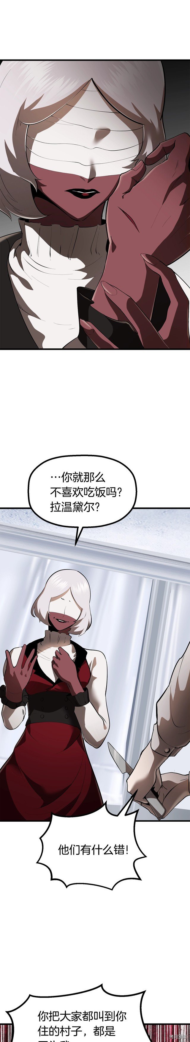 拔剑九亿次[拷贝漫画]韩漫全集-第85话无删减无遮挡章节图片 