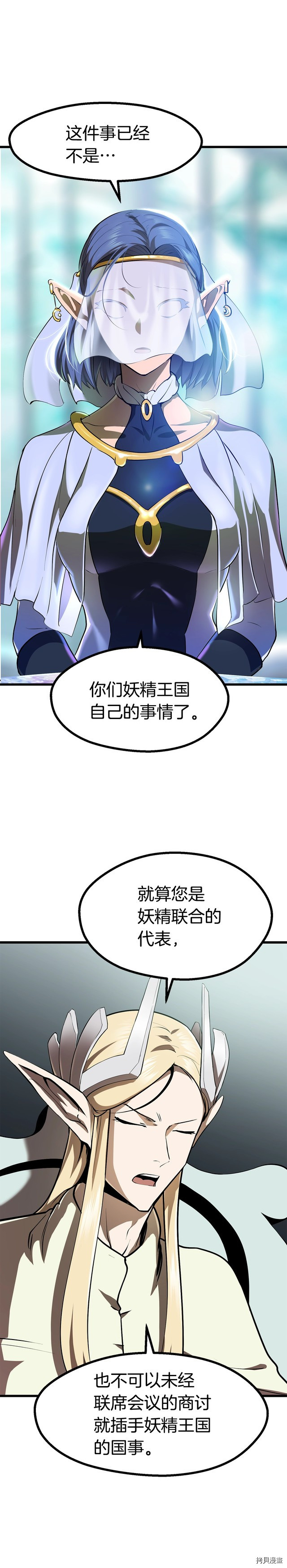 拔剑九亿次[拷贝漫画]韩漫全集-第86话无删减无遮挡章节图片 