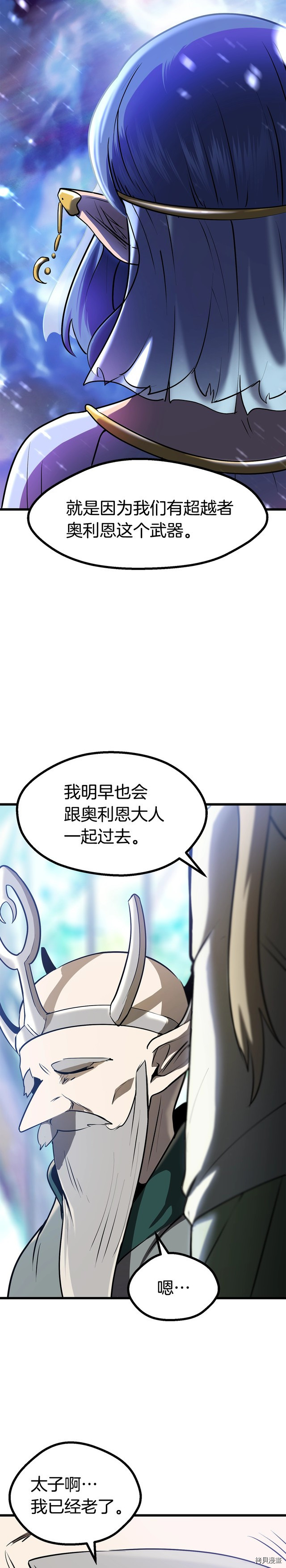 拔剑九亿次[拷贝漫画]韩漫全集-第86话无删减无遮挡章节图片 