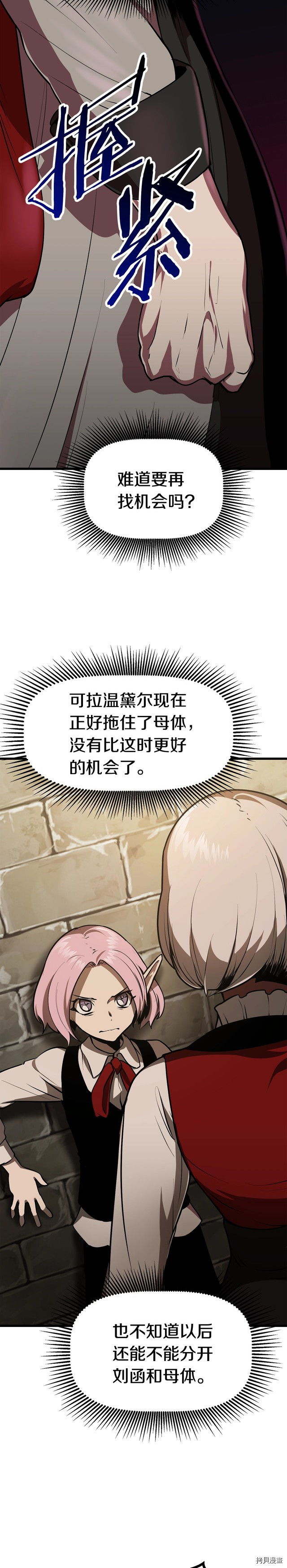 拔剑九亿次[拷贝漫画]韩漫全集-第86话无删减无遮挡章节图片 