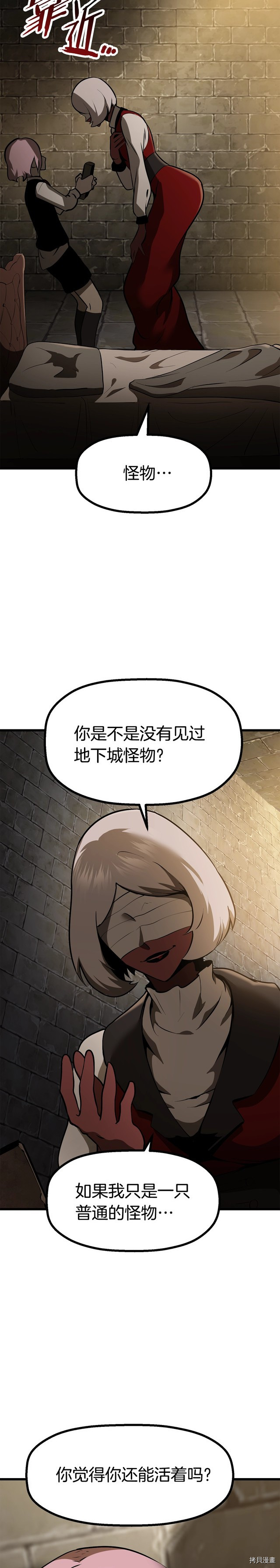 拔剑九亿次[拷贝漫画]韩漫全集-第86话无删减无遮挡章节图片 